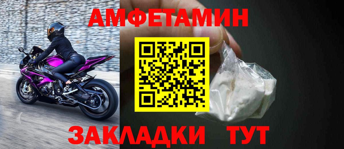 Amphetamine  omg сайт  АМФЕТАМИН  АМФЕТАМИН VHQ  Балашиха  Вход с VPN 