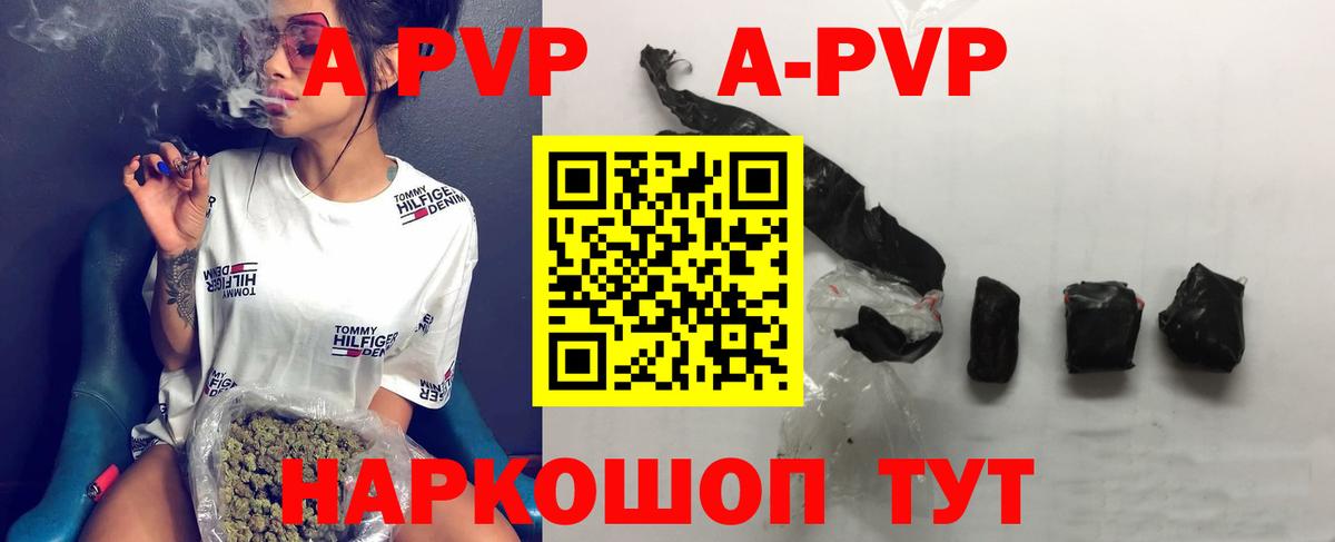 A-PVP крисы CK Балашиха
