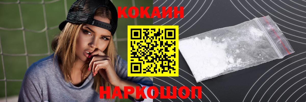 Балашиха  COCAIN  Cocaine 99%  Вход с VPN  Cocaine FishScale 