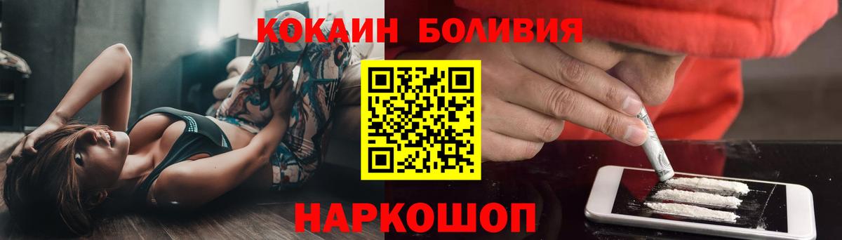 КОКАИН Fish Scale Балашиха