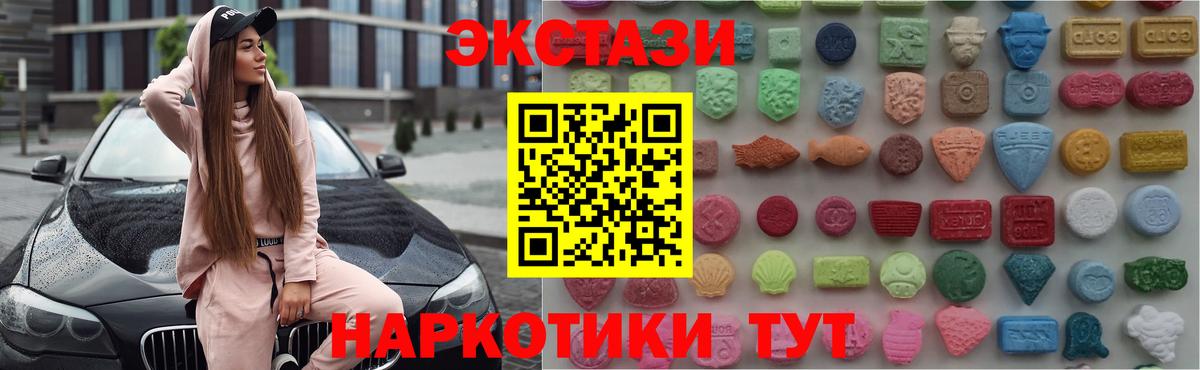 Экстази MDMA  Ecstasy 280 MDMA  Балашиха  Вход с VPN 