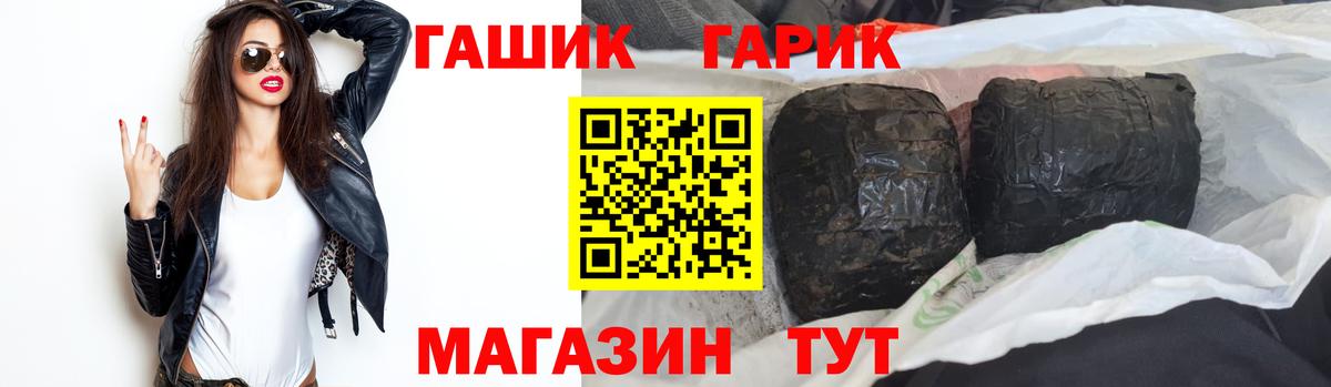 ГАШИШ ice o lator Балашиха