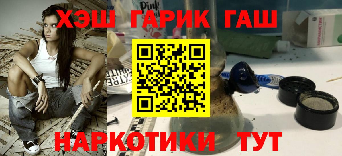 ГАШ ice o lator  ГАШ VHQ  Балашиха  Вход с VPN 