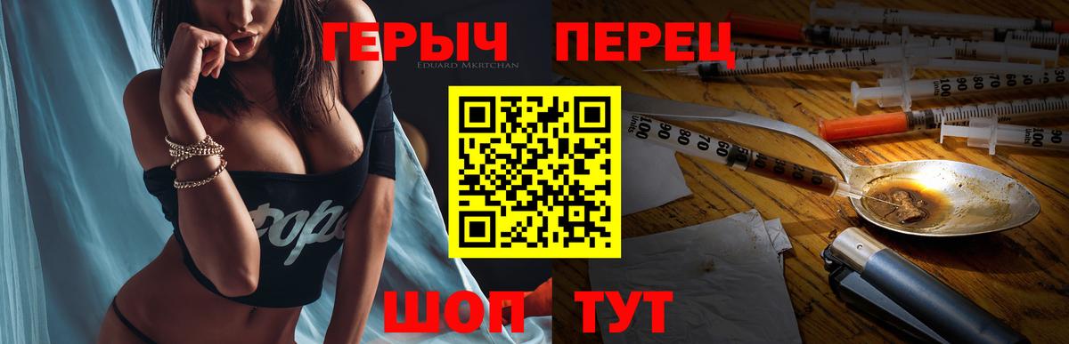 Героин VHQ  Вход с VPN  Балашиха 