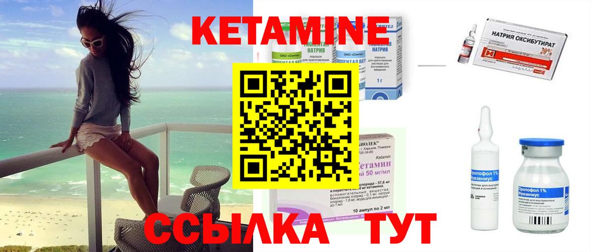 КЕТАМИН ketamine  Вход с VPN  КЕТАМИН VHQ  ОМГ ОМГ tor  Балашиха 