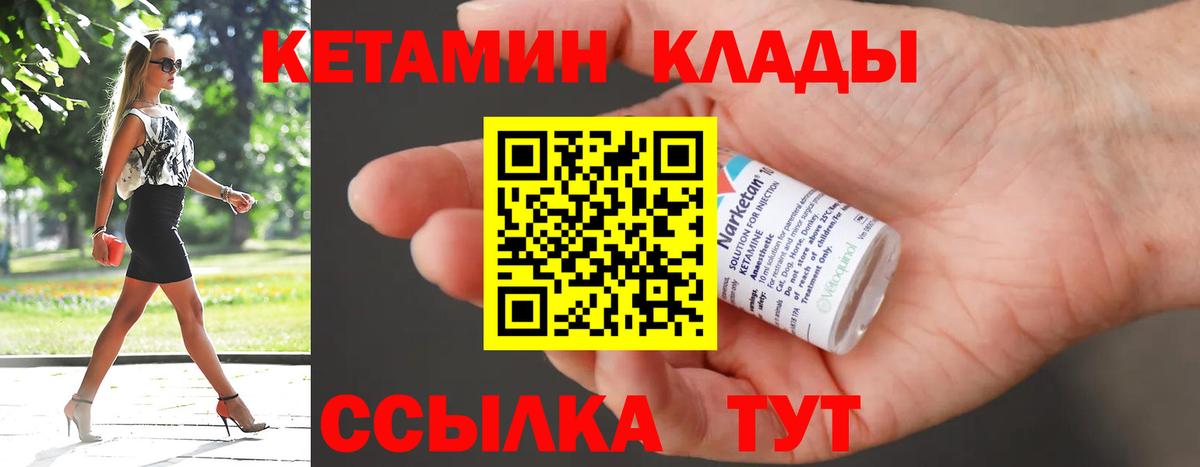 КЕТАМИН VHQ Балашиха