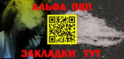 ALPHA-PVP Ефремов