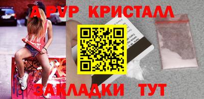 ALPHA-PVP Ефремов