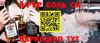 СК Железноводск