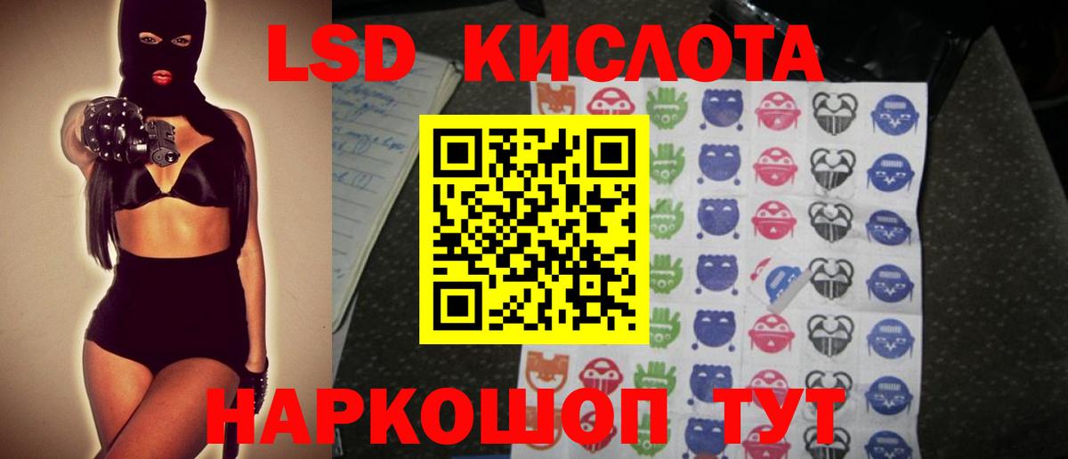 ЛСД экстази ecstasy  ЛСД экстази  Балашиха  LSD-25 экстази ecstasy  Вход с VPN 