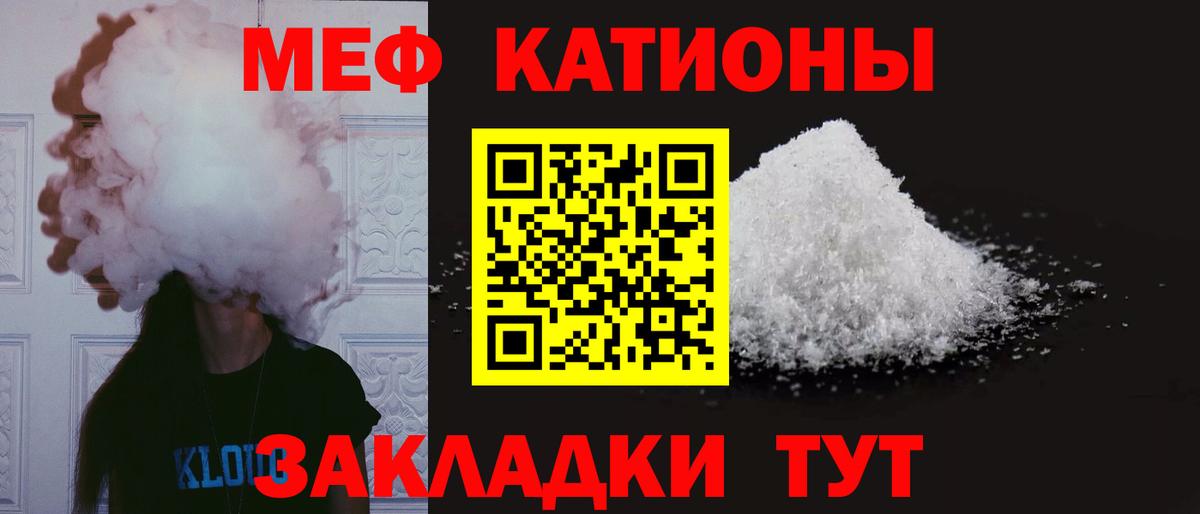 Меф мяу мяу  Балашиха