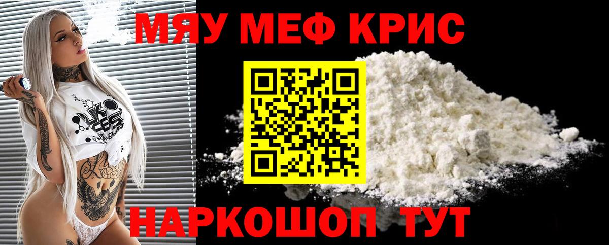 МЕФ 4 MMC  Мефедрон мяу мяу  купить закладку  Балашиха  Вход с VPN  Меф 