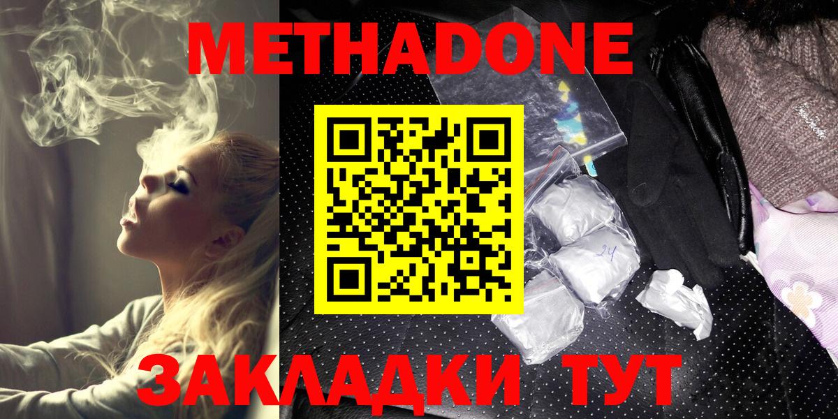 Метадон кристалл  блэк спрут ссылки  Балашиха  Вход с VPN  shop клад  Метадон methadone 