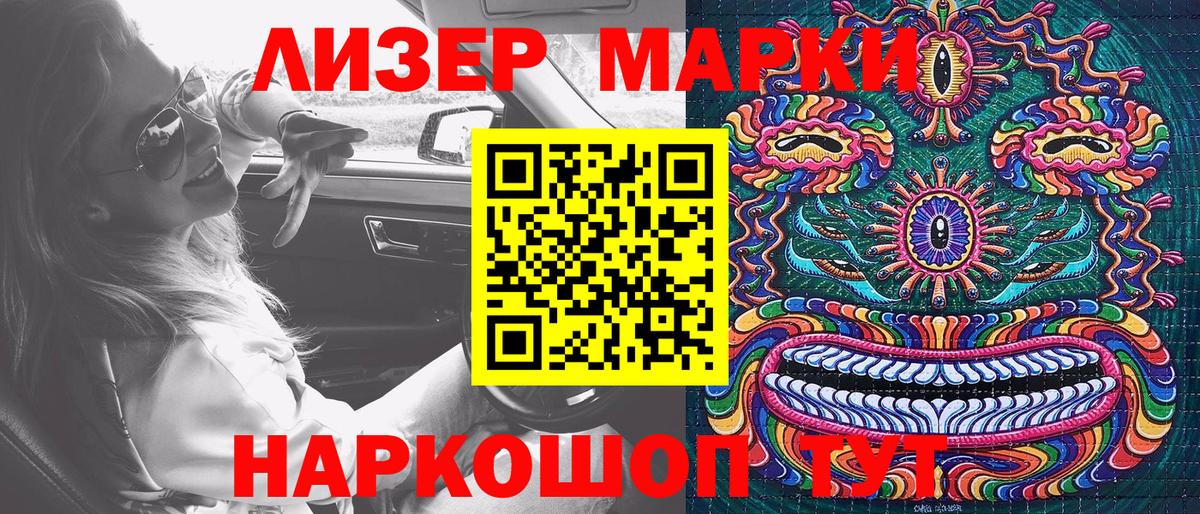 Наркотические марки  Вход с VPN  Балашиха  Марки NBOMe 1,8мг  Марки NBOMe 1,8мг 