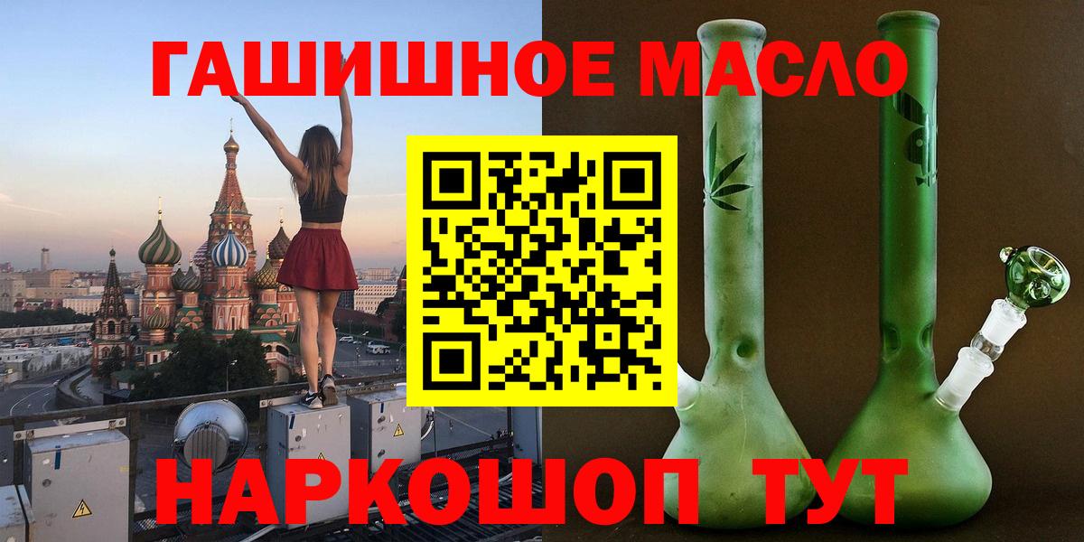 ТГК концентрат  Вход с VPN  Балашиха 