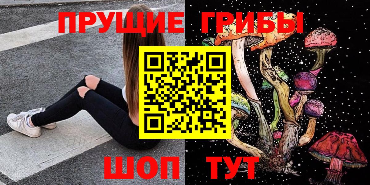 Галлюциногенные грибы Cubensis Балашиха