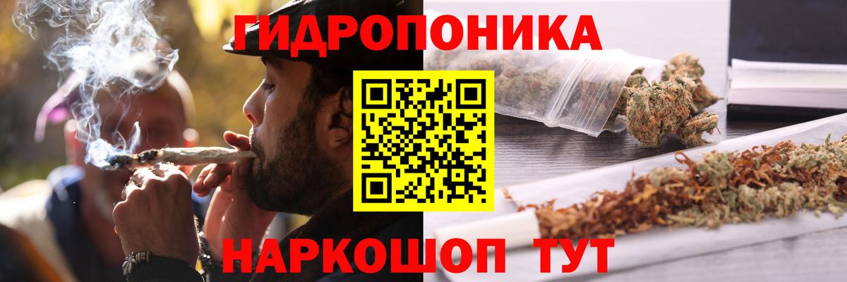 Каннабис Bruce Banner  Канабис Amnesia  Канабис ГИДРОПОН  Вход с VPN  Балашиха 